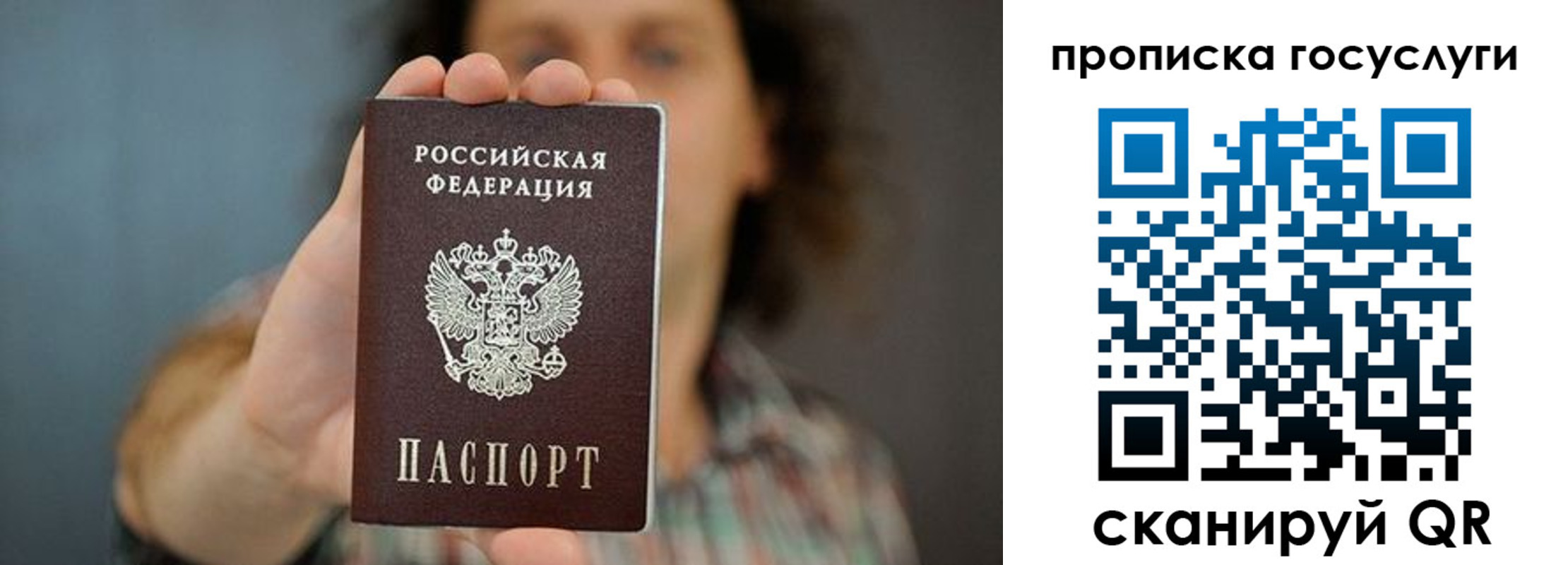 временная регистрация госуслуги в Тавде