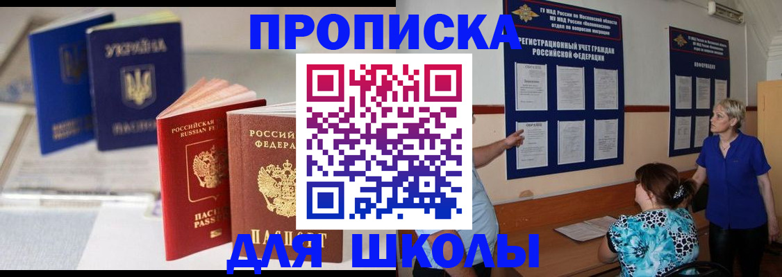 прописка гарантия в Тавде