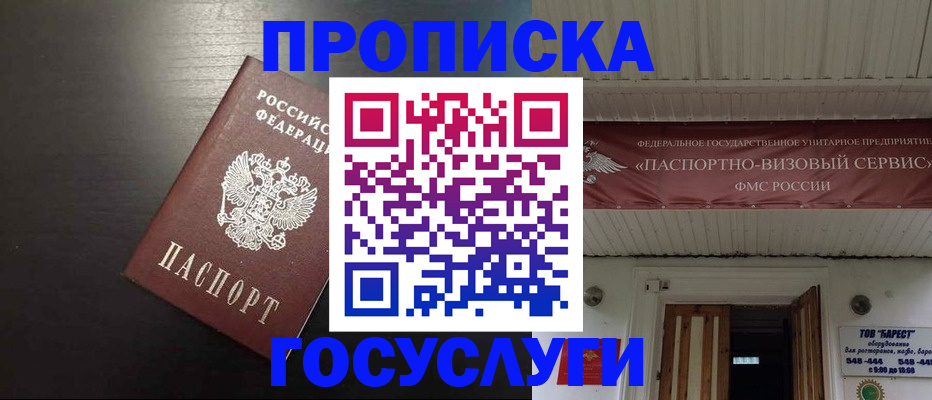 прописка иностранных граждан в Тавде