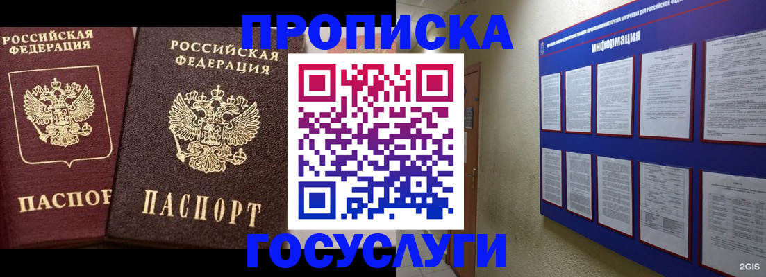 регистрация для школы в Тавде