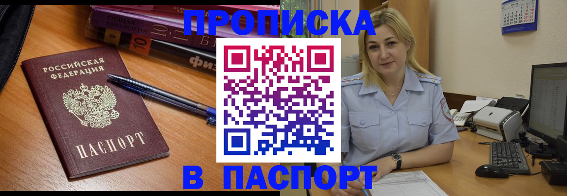 прописка ребенка в Тавде